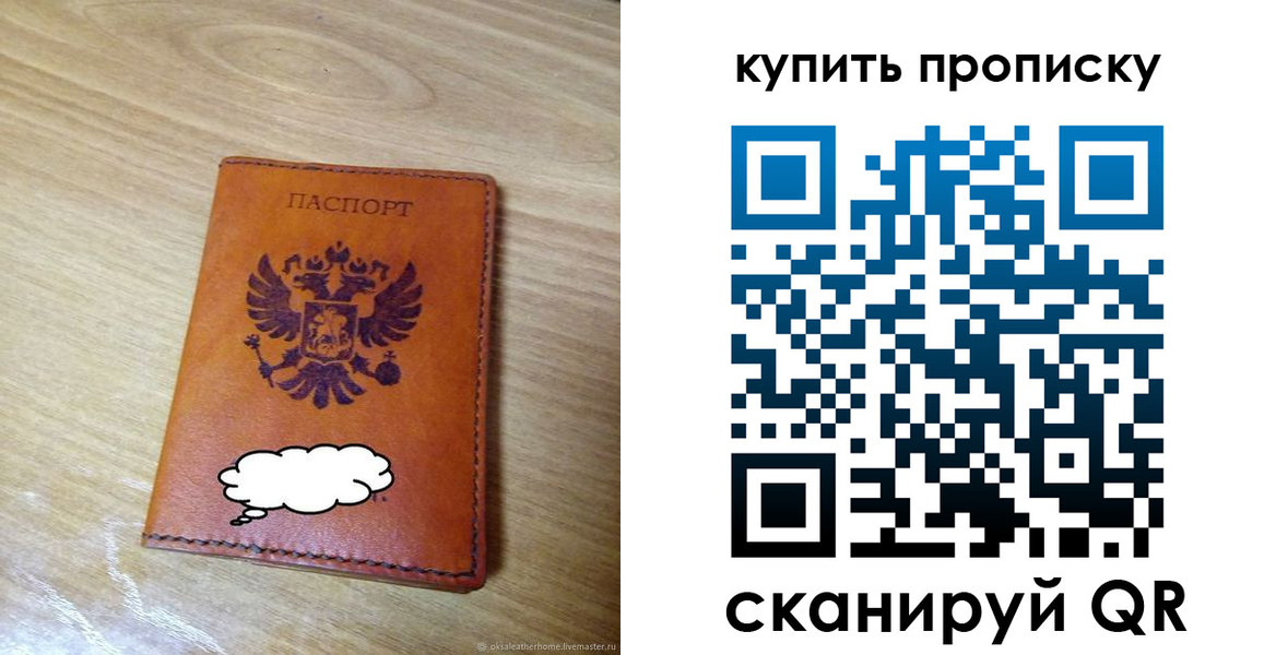 прописка от собственника в Куйбышеве