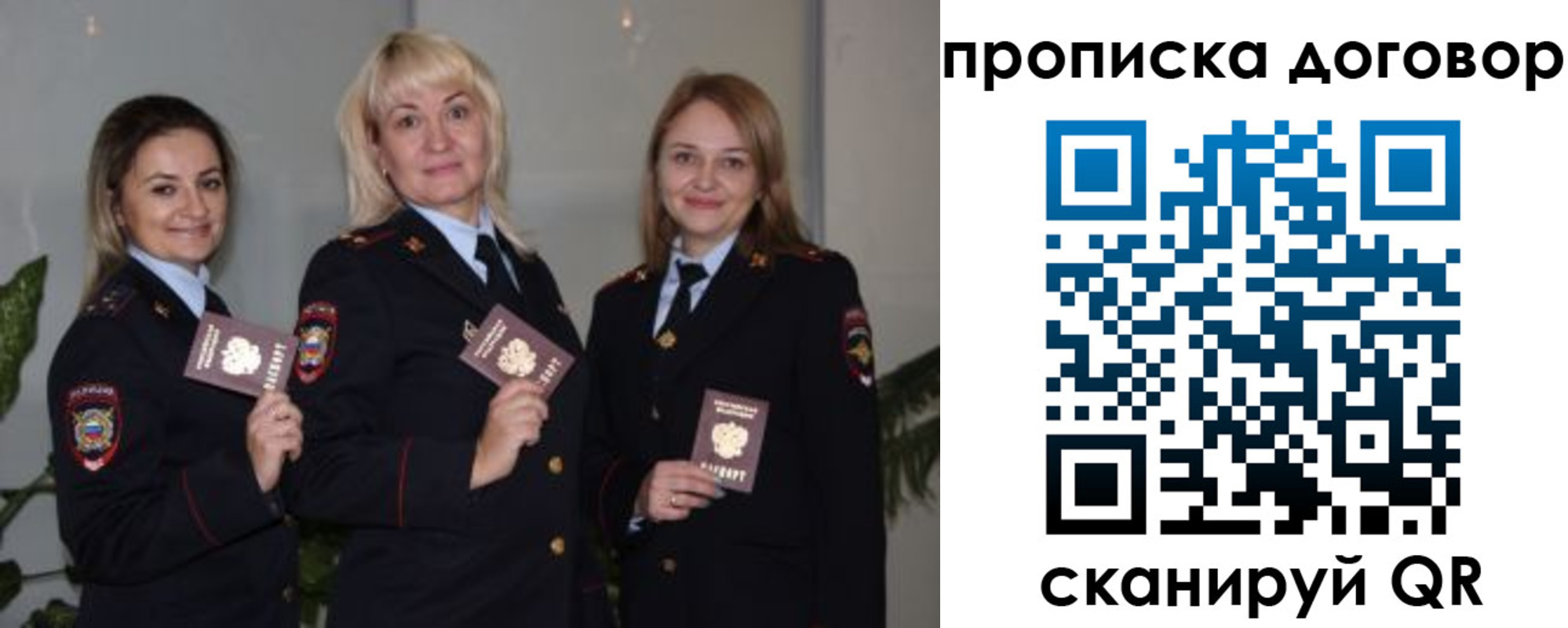 прописка гарантия в Куйбышеве