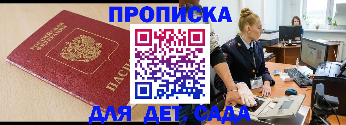 временная регистрация адрес в Куйбышеве